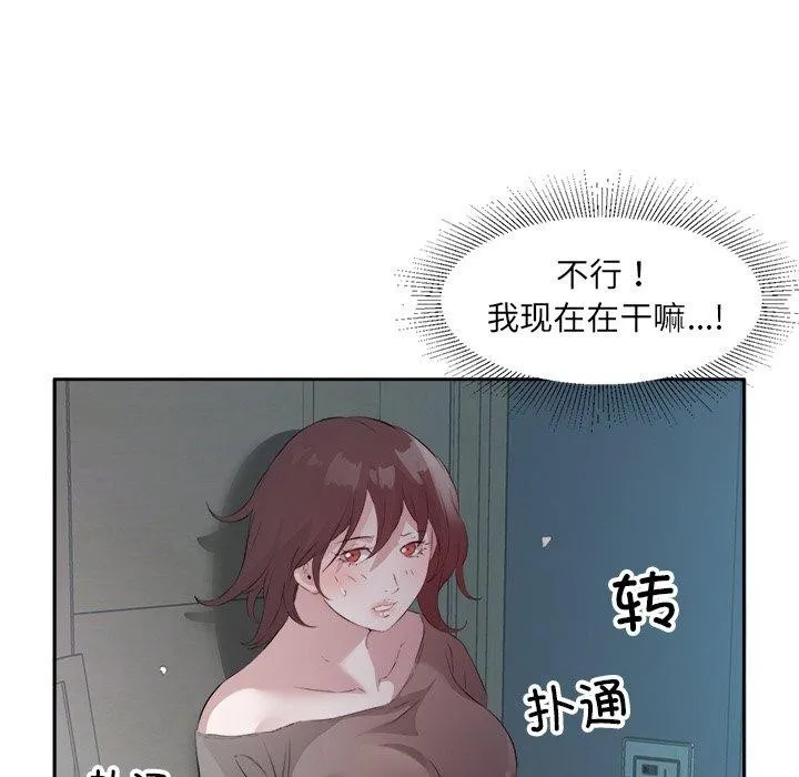 回归单身的继女第10話
