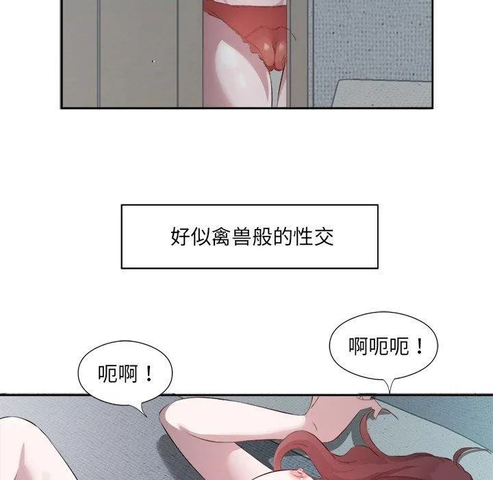 回归单身的继女第10話