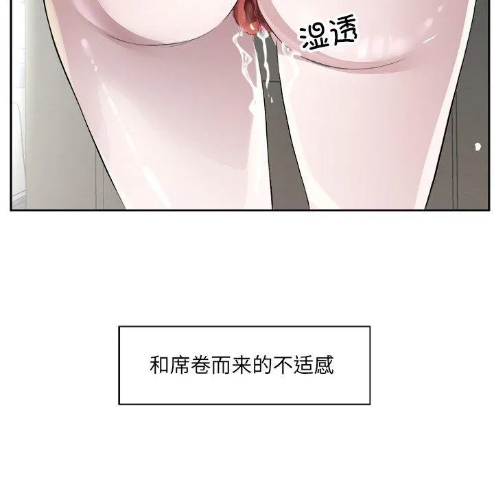 回归单身的继女第10話