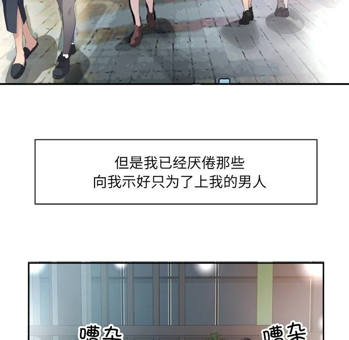 回归单身的继女第10話