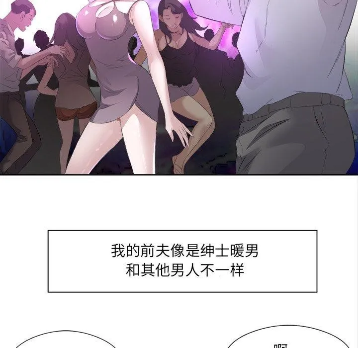 回归单身的继女第10話