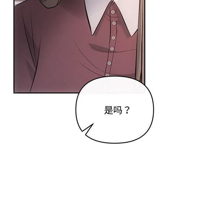 协议关系第32話