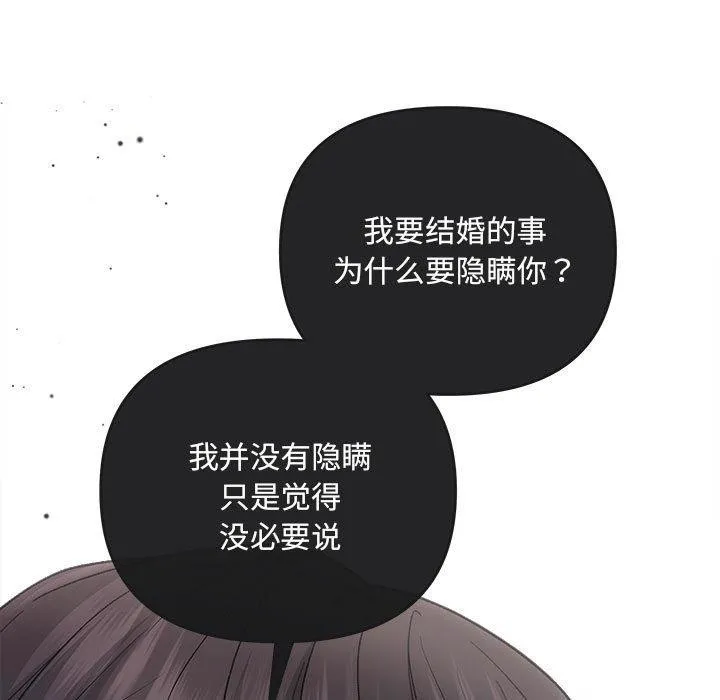 协议关系第32話