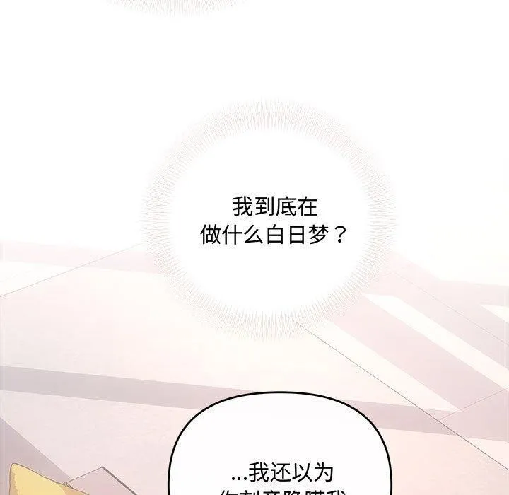 协议关系第32話
