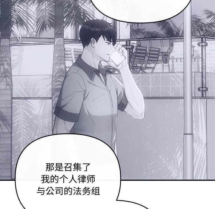 协议关系第32話
