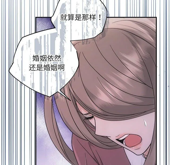 协议关系第32話