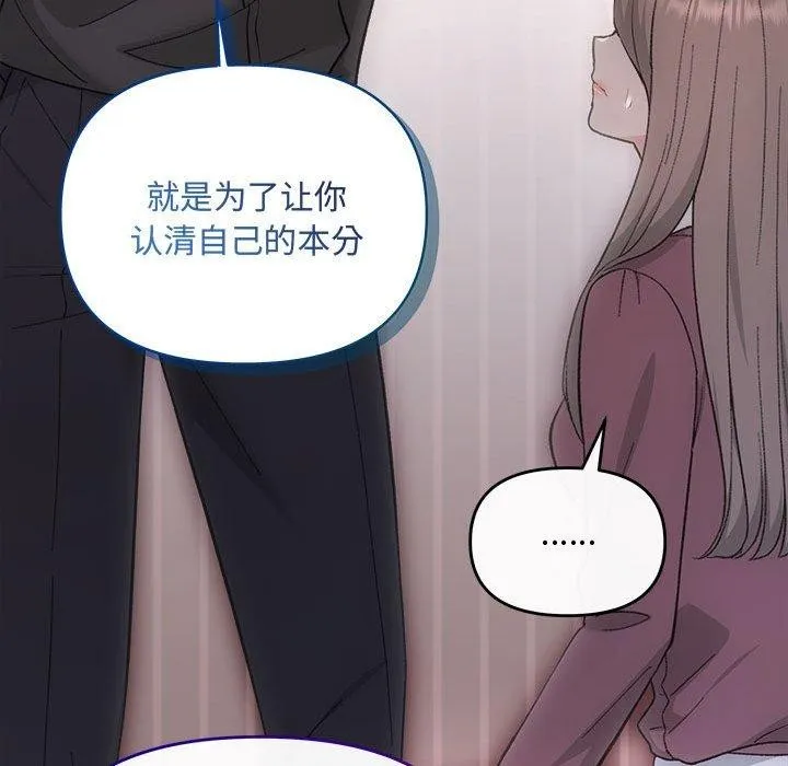 协议关系第32話