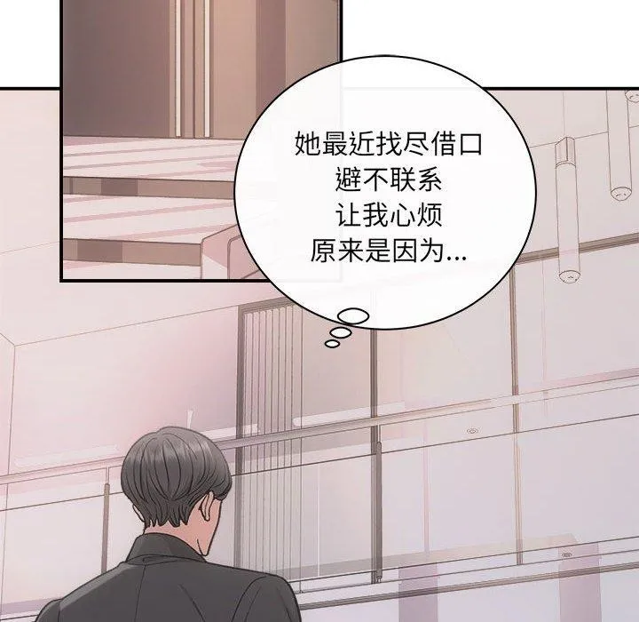 协议关系第32話