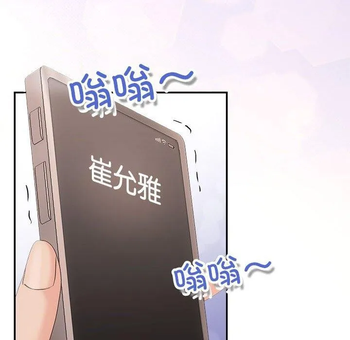 协议关系第32話