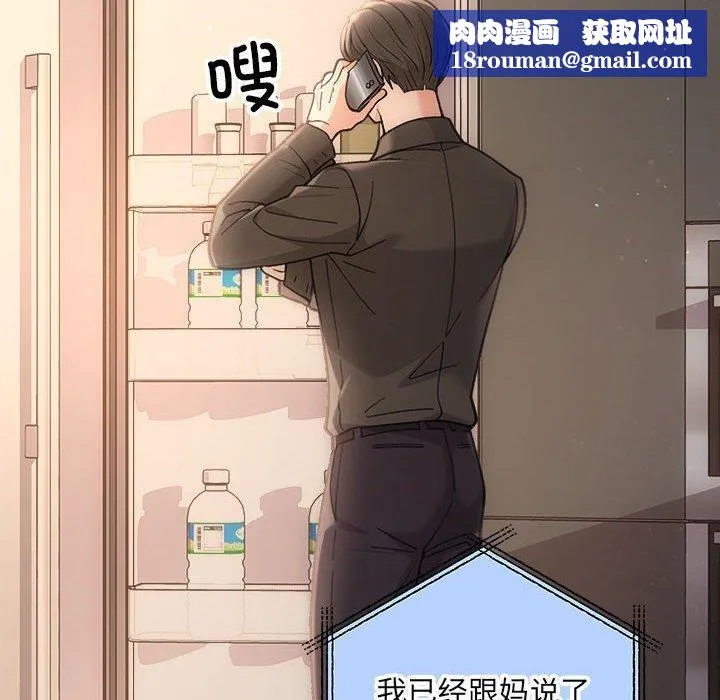 协议关系第32話