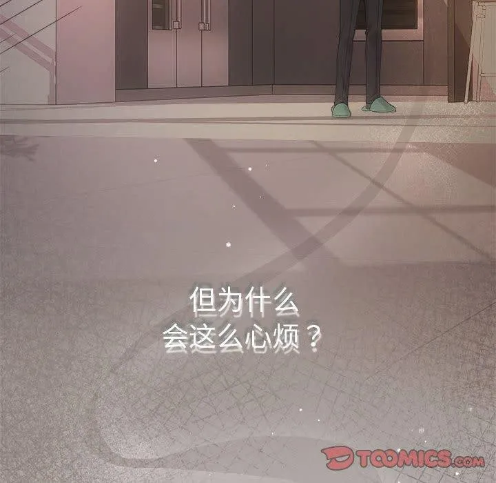 协议关系第32話