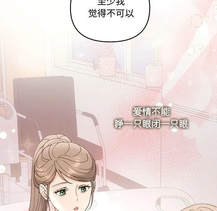 协议关系第32話