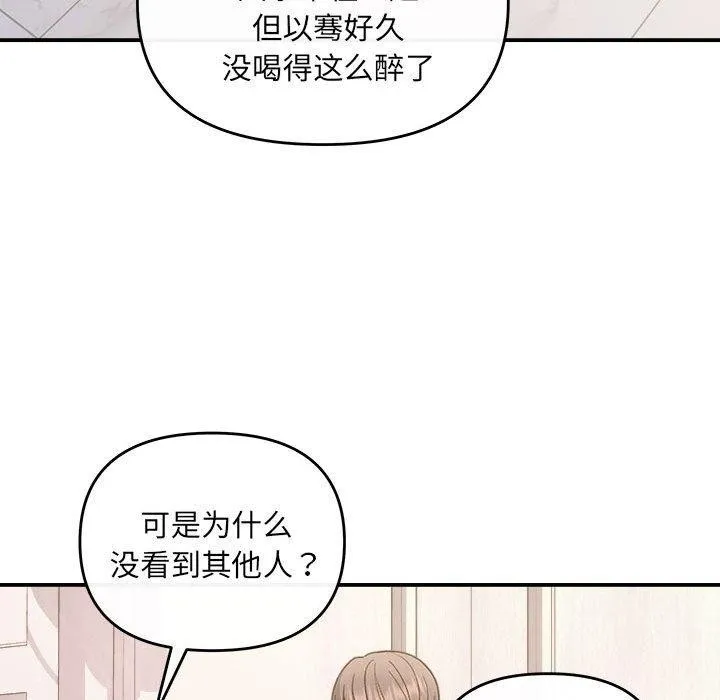 协议关系第32話