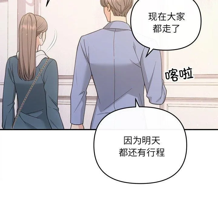 协议关系第32話
