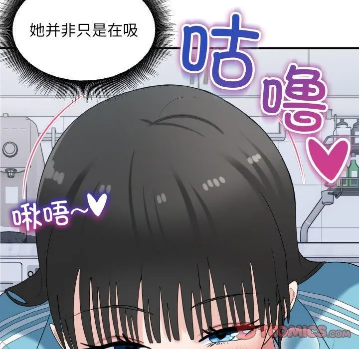 打脸的告白第31話