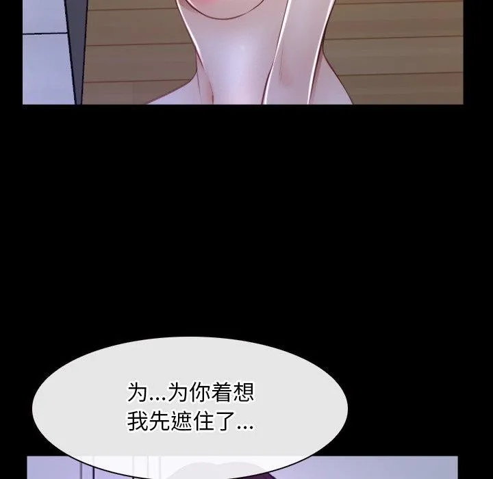 寻找初恋第33話