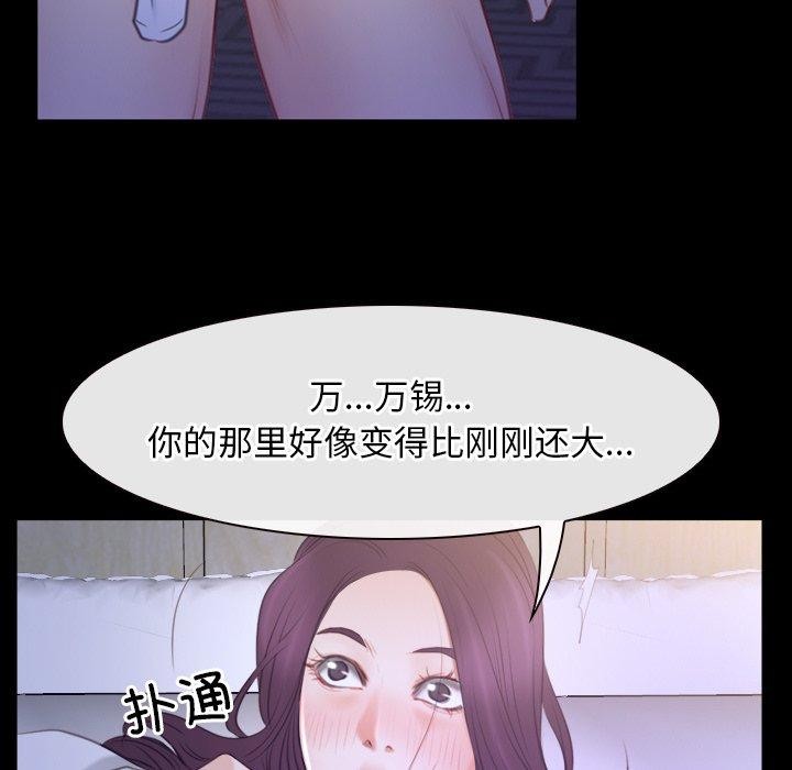 寻找初恋第33話
