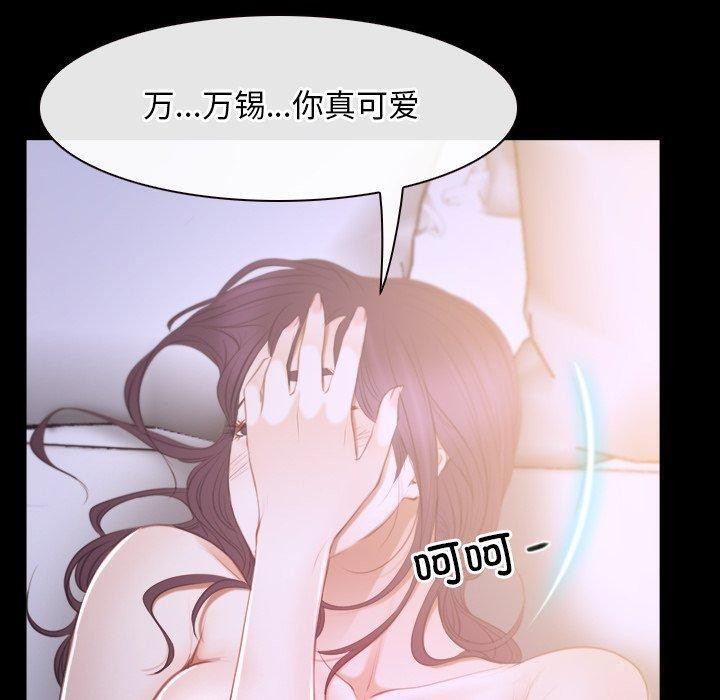 寻找初恋第33話