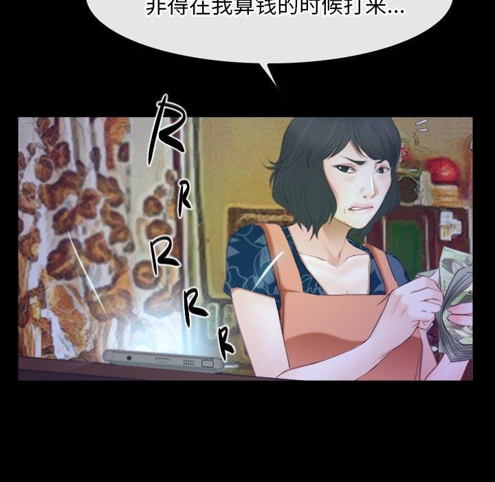 寻找初恋第33話