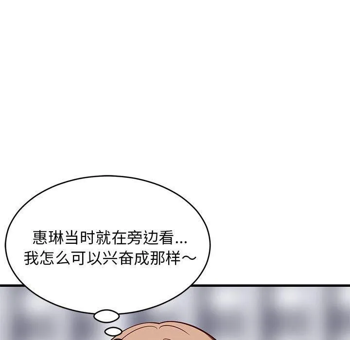 难缠姐妹偏要和我同居第26話
