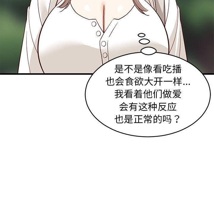 难缠姐妹偏要和我同居第26話