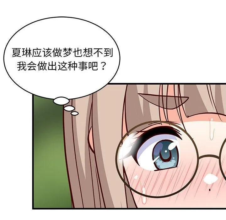 难缠姐妹偏要和我同居第26話