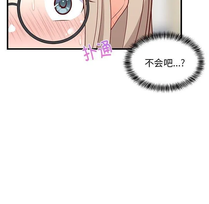难缠姐妹偏要和我同居第26話