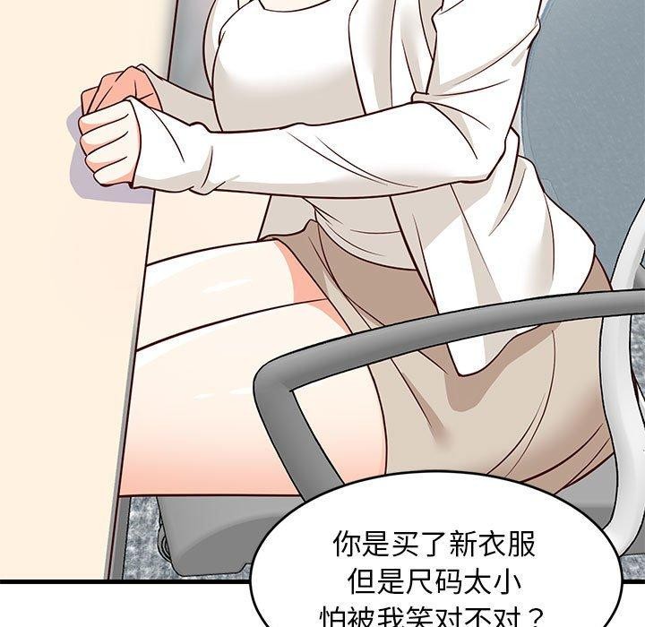 难缠姐妹偏要和我同居第26話