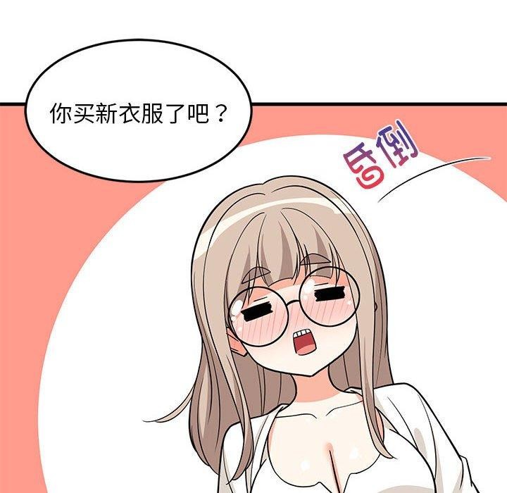 难缠姐妹偏要和我同居第26話