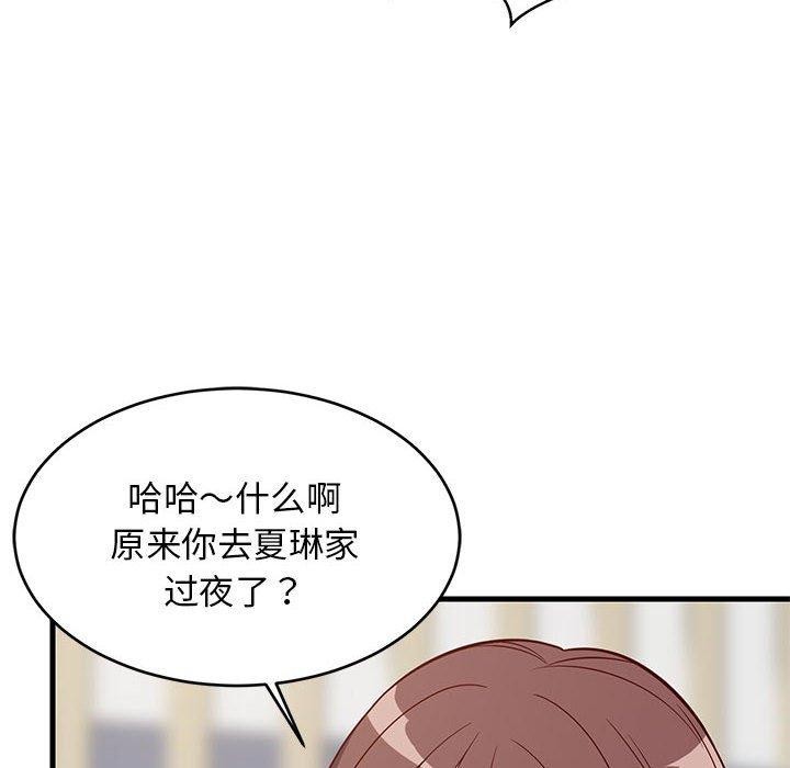 难缠姐妹偏要和我同居第26話