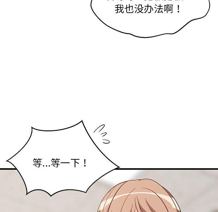 难缠姐妹偏要和我同居第26話