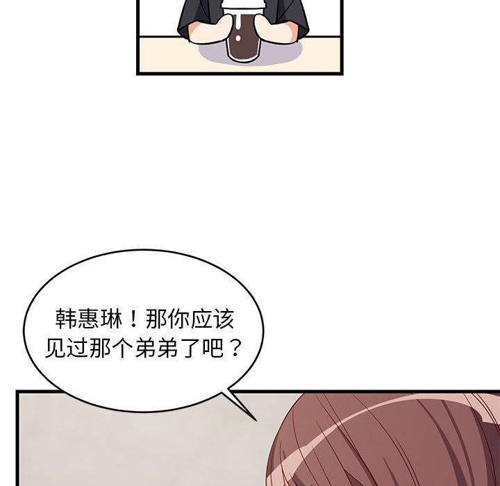 难缠姐妹偏要和我同居第26話