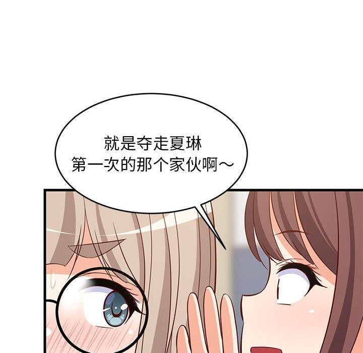 难缠姐妹偏要和我同居第26話