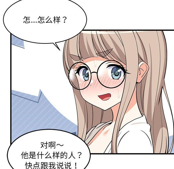 难缠姐妹偏要和我同居第26話