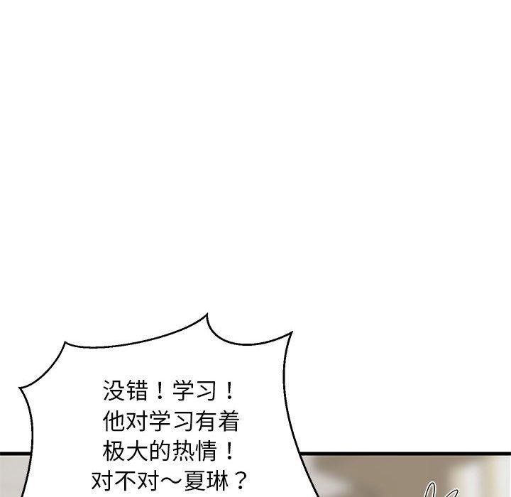 难缠姐妹偏要和我同居第26話