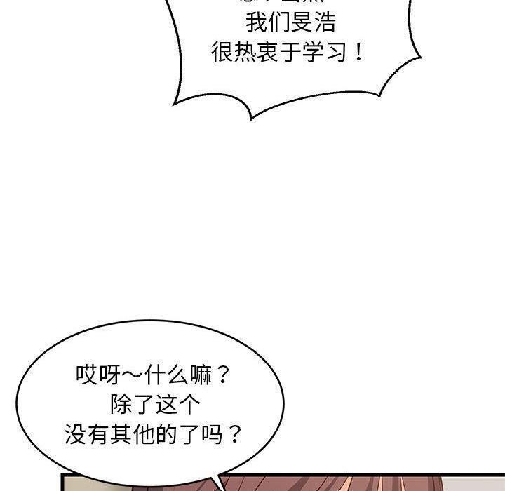 难缠姐妹偏要和我同居第26話