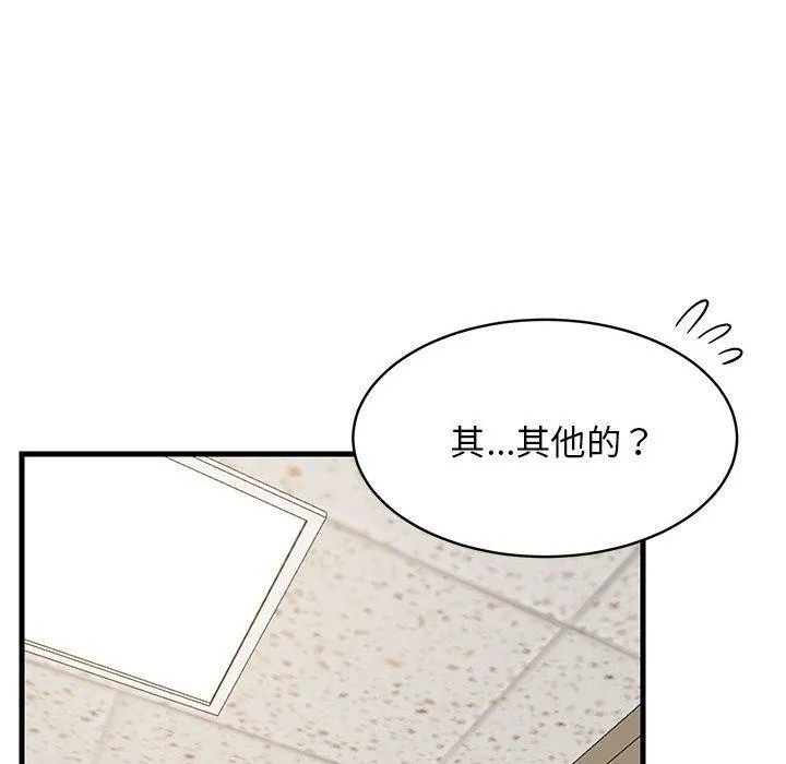 难缠姐妹偏要和我同居第26話
