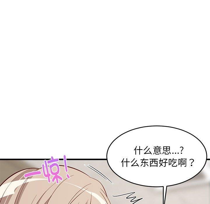 难缠姐妹偏要和我同居第26話