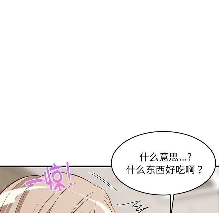 难缠姐妹偏要和我同居第26話