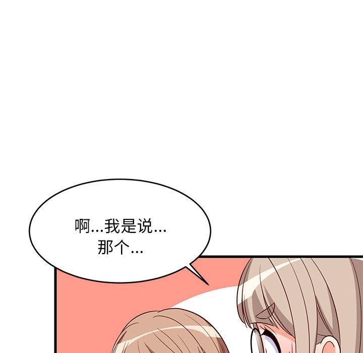 难缠姐妹偏要和我同居第26話