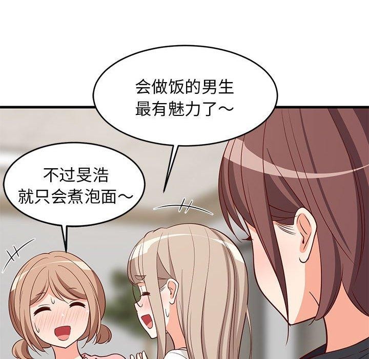 难缠姐妹偏要和我同居第26話