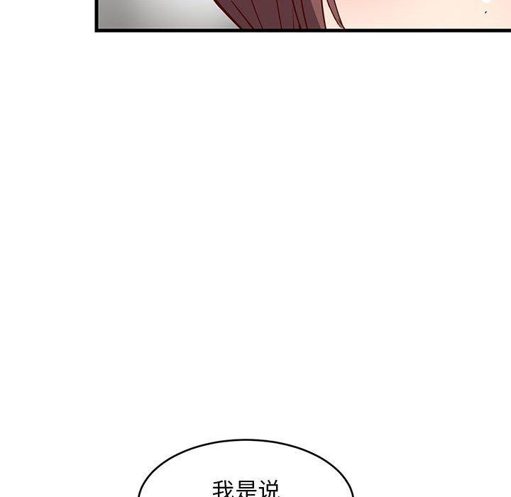 难缠姐妹偏要和我同居第26話