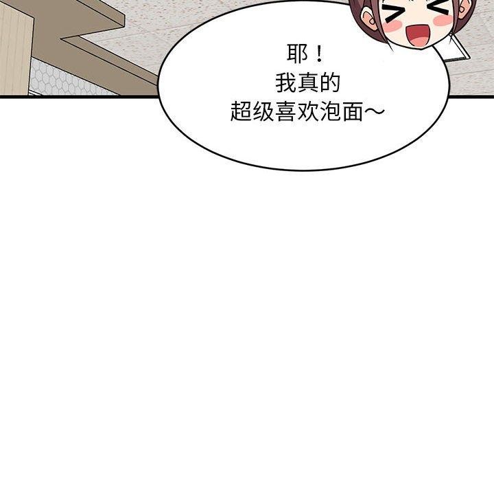 难缠姐妹偏要和我同居第26話