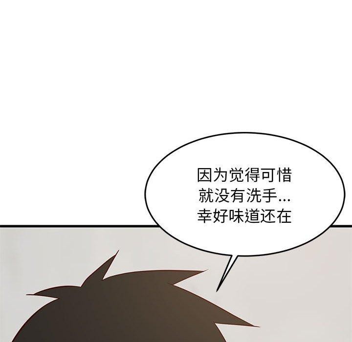 难缠姐妹偏要和我同居第26話