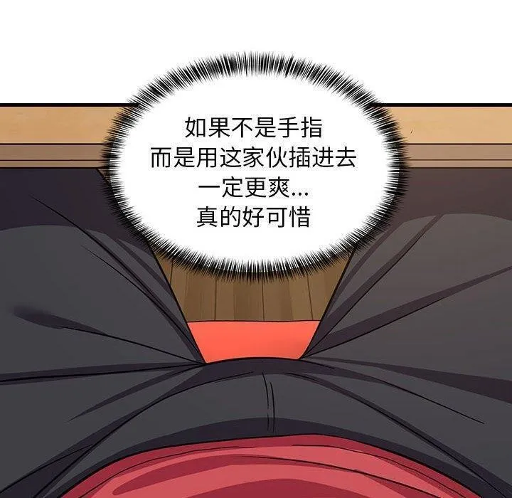 难缠姐妹偏要和我同居第26話