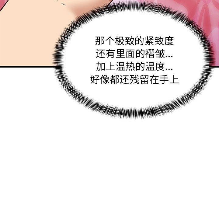 难缠姐妹偏要和我同居第26話