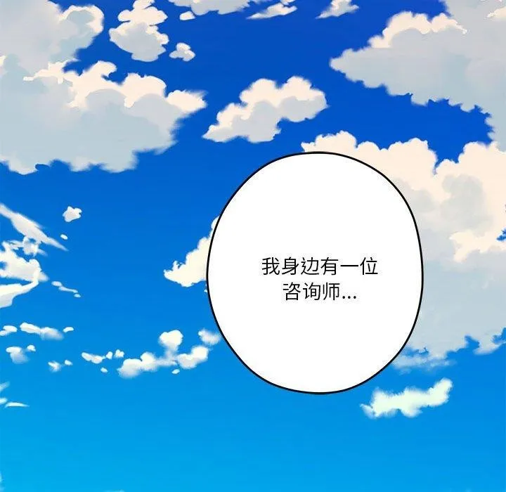 极乐之神第25話