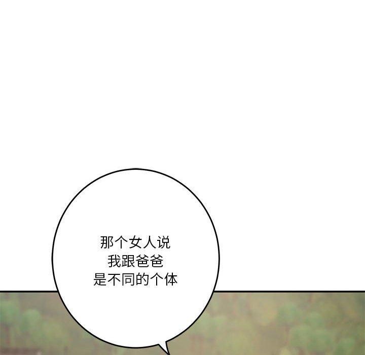 极乐之神第25話