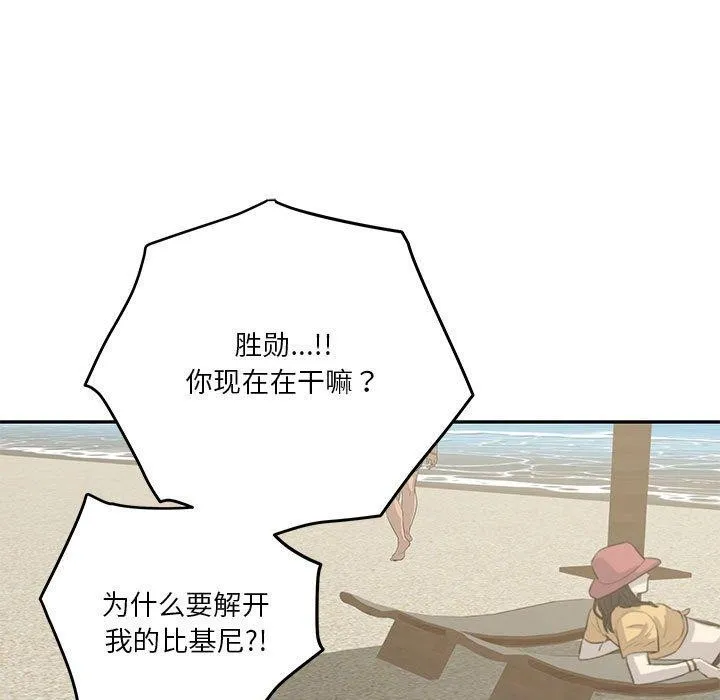 极乐之神第25話