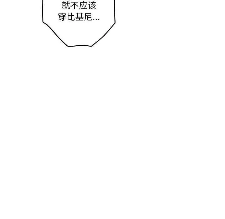 极乐之神第25話